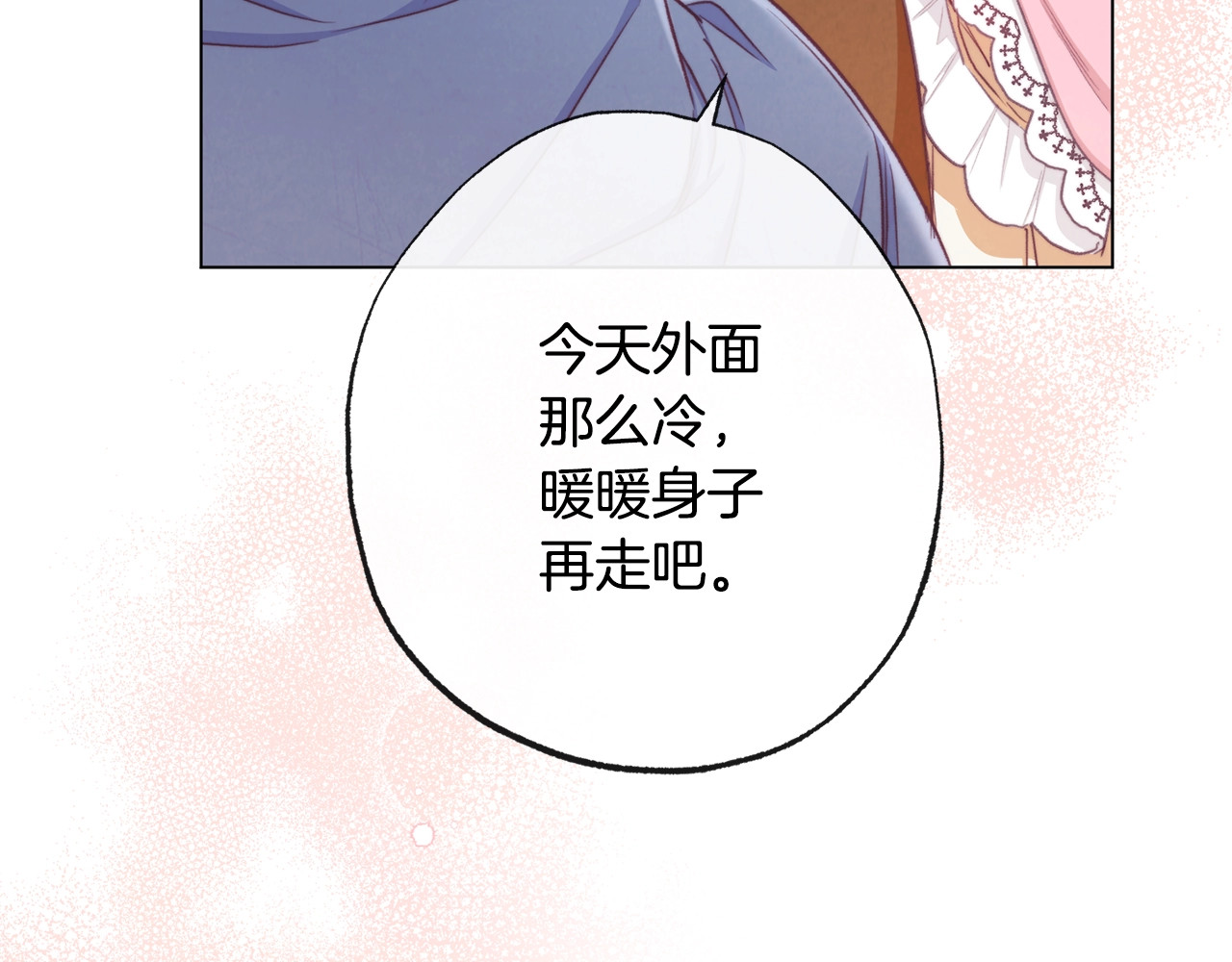 第51话 三观炸裂 第 48 页