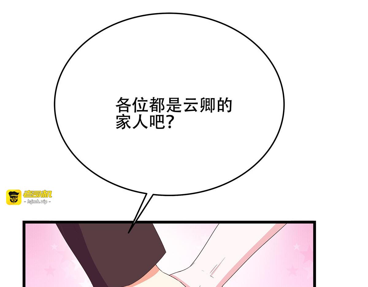 第2话 第 81 页