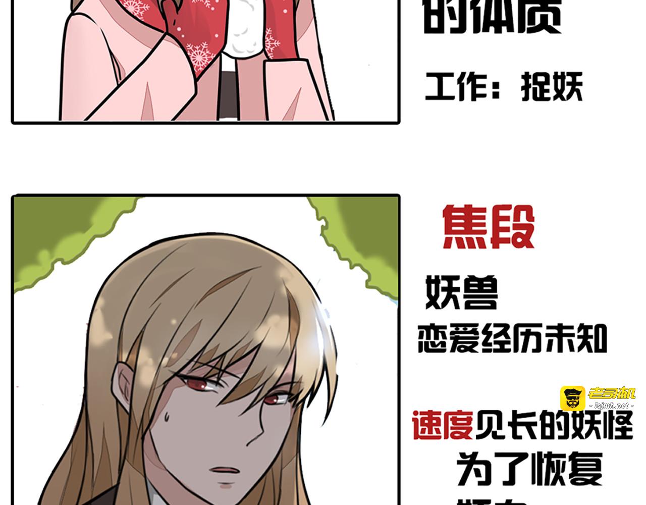 第12话 听说你喜欢我？！ 第 51 页