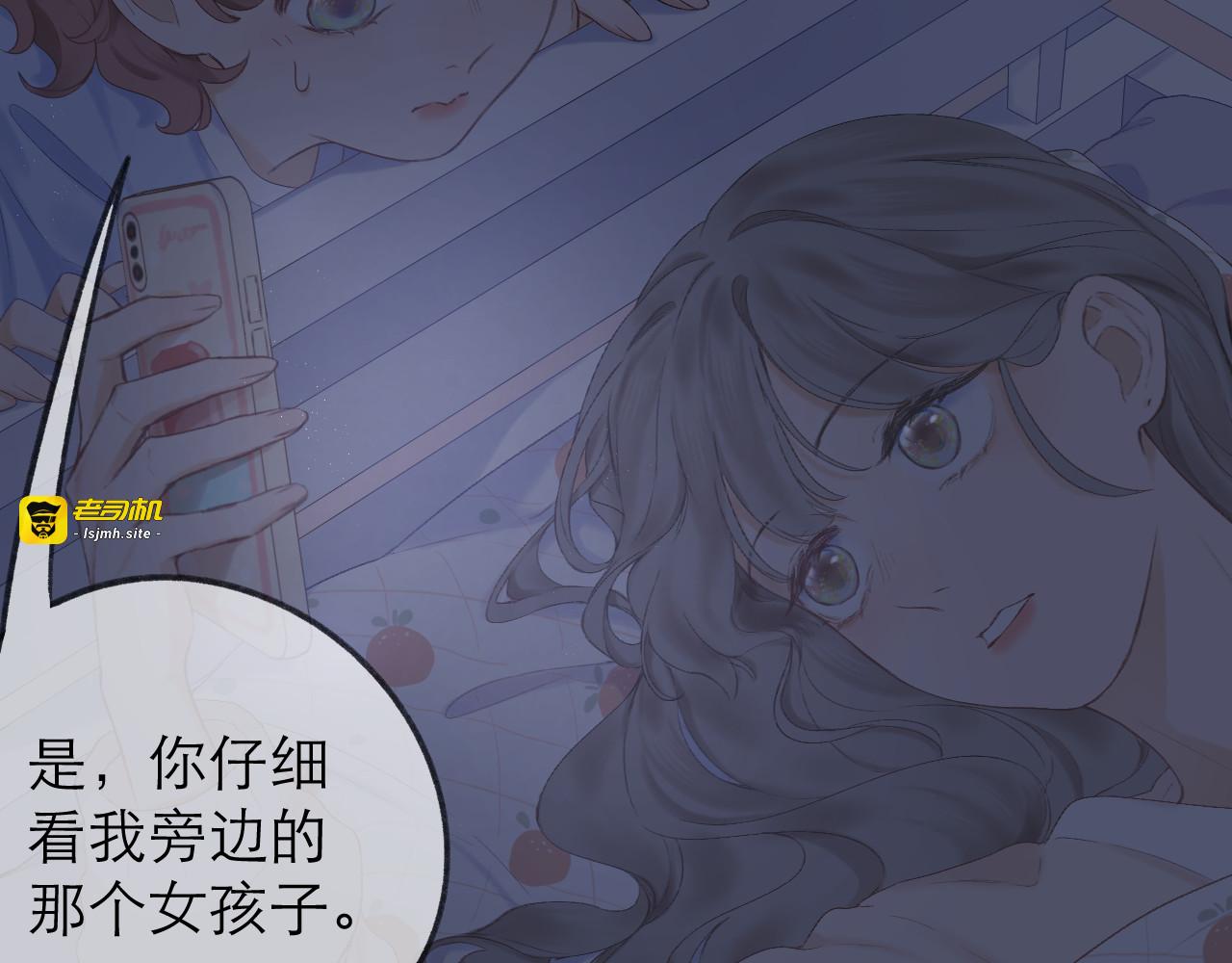 第28话 磕学 第 3 页