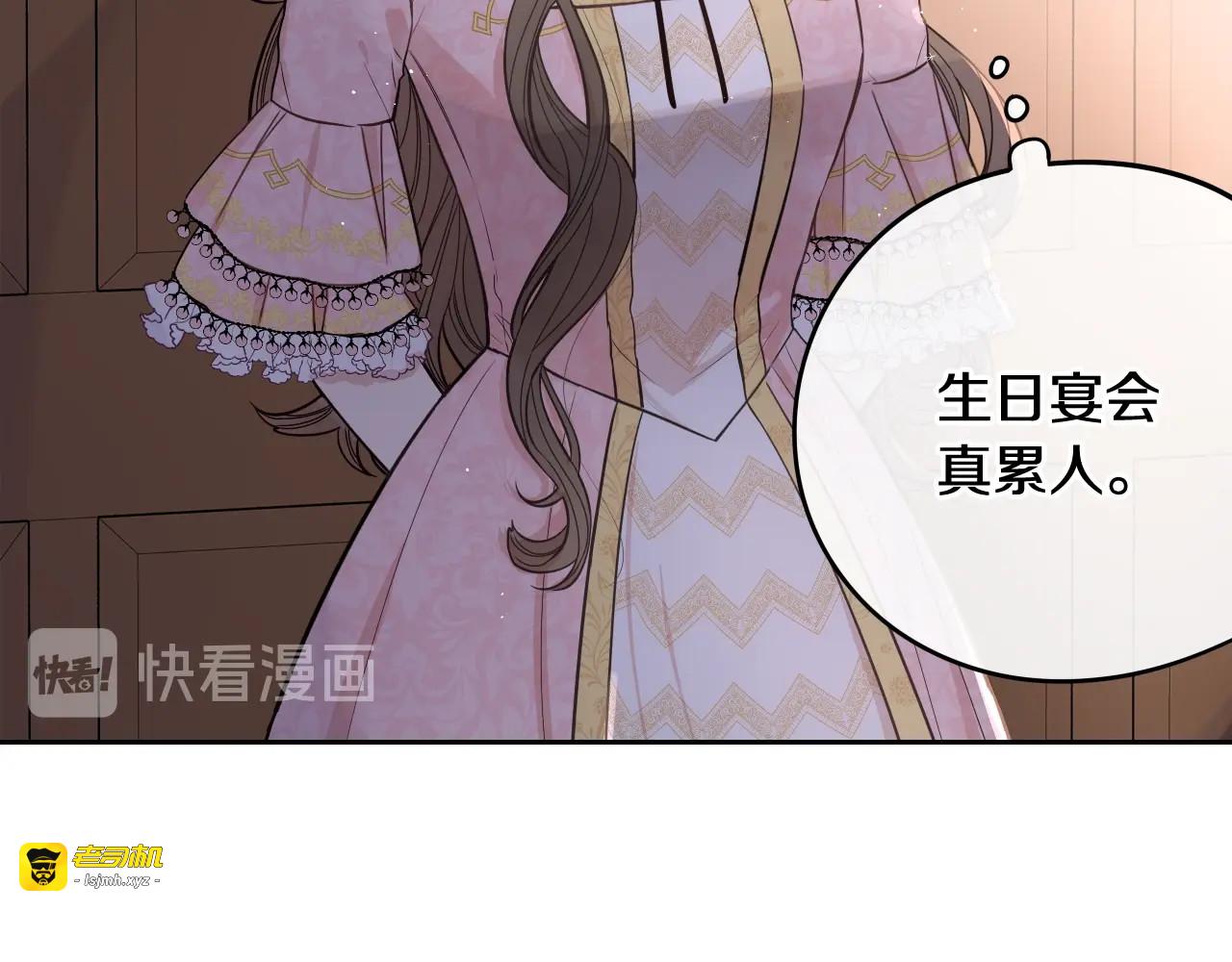 第23话 做你的小精灵 第 91 页