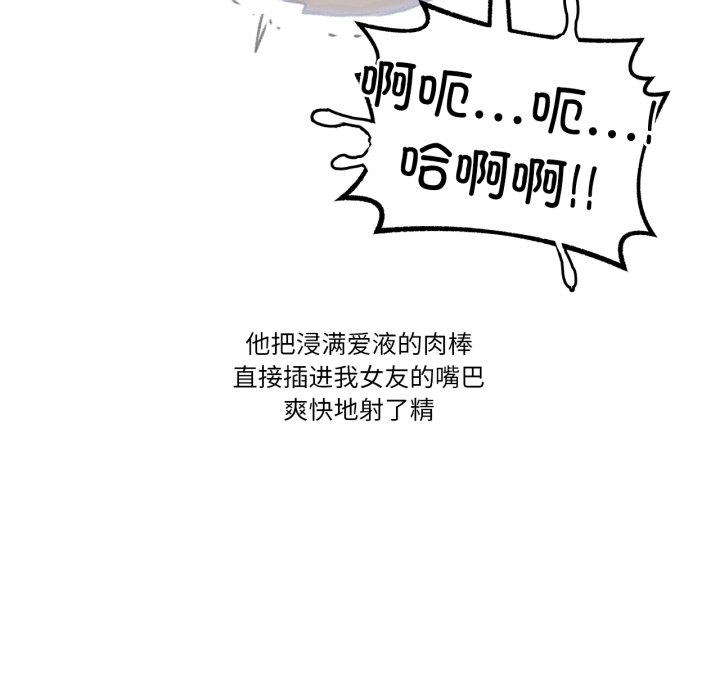 第3话 第 100 页