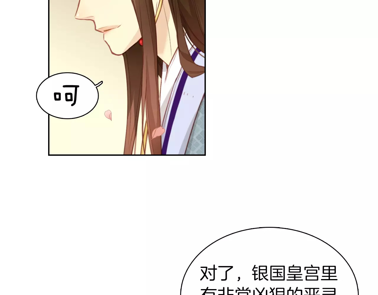 第14话  她的请求 第 78 页