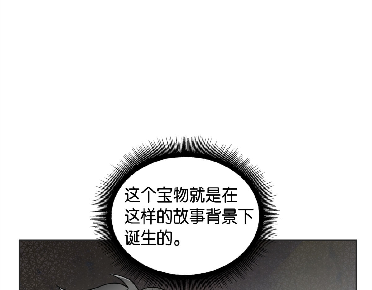 舆论战争 第 110 页