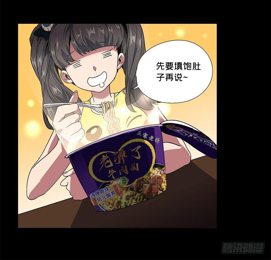 第二章/现身上 第 16 页