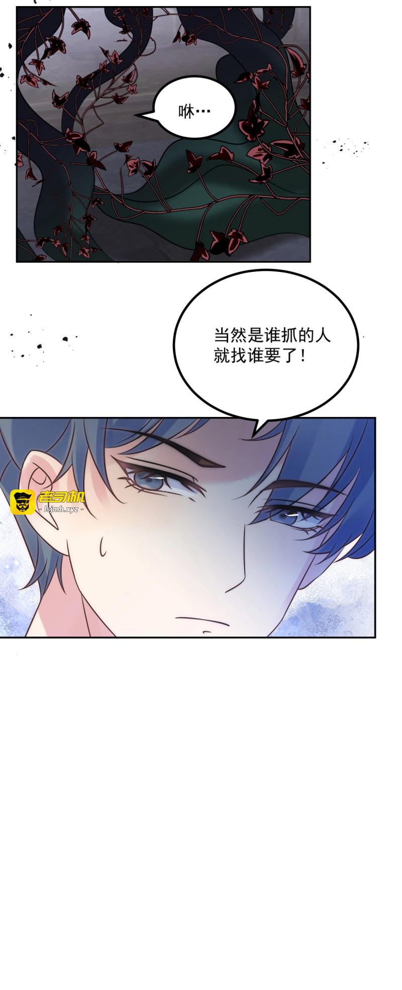 第71话 第70话 中伏 第 21 页