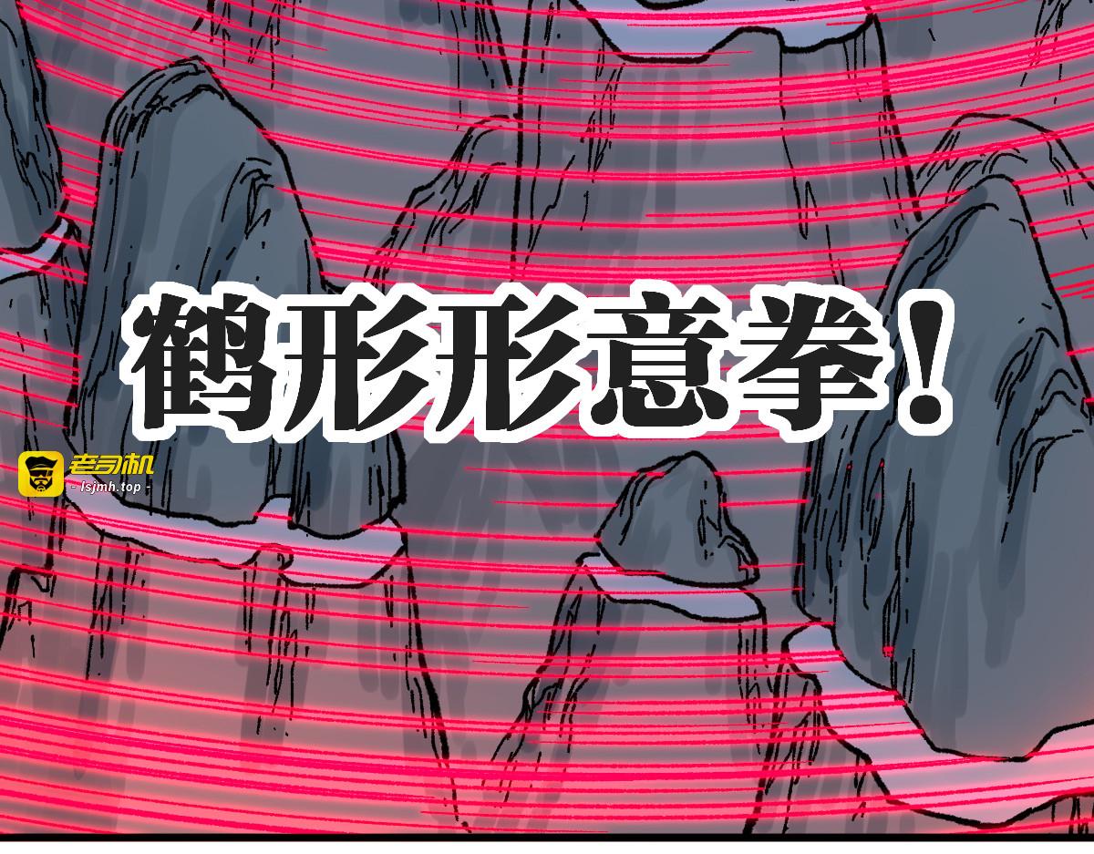第207话 十二真形 第 65 页