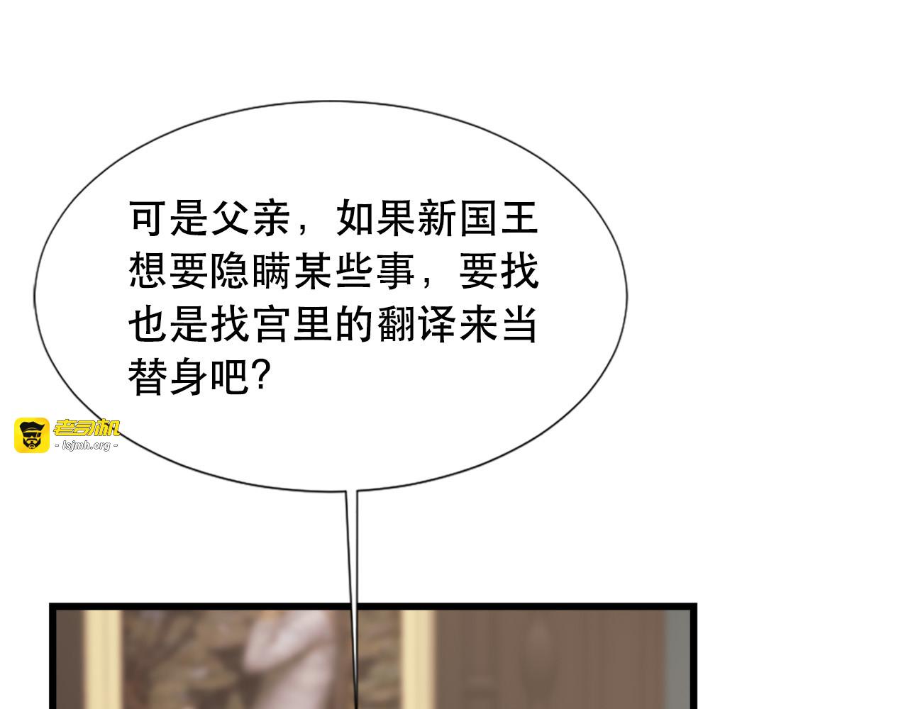 第106话 必须保护她 第 13 页