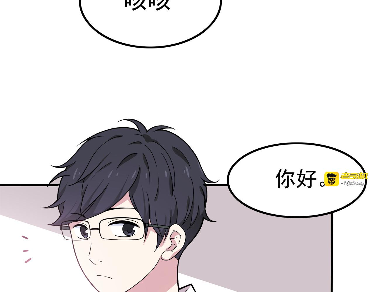 第3话 学长知道我名字！ 第 17 页