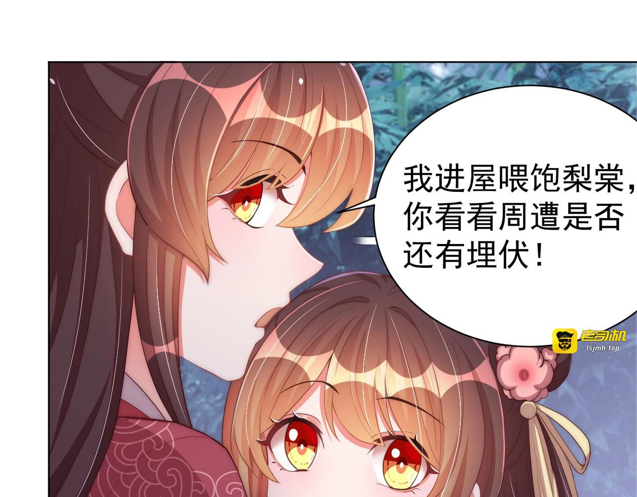 第45话 吃neinei🍼 第 75 页