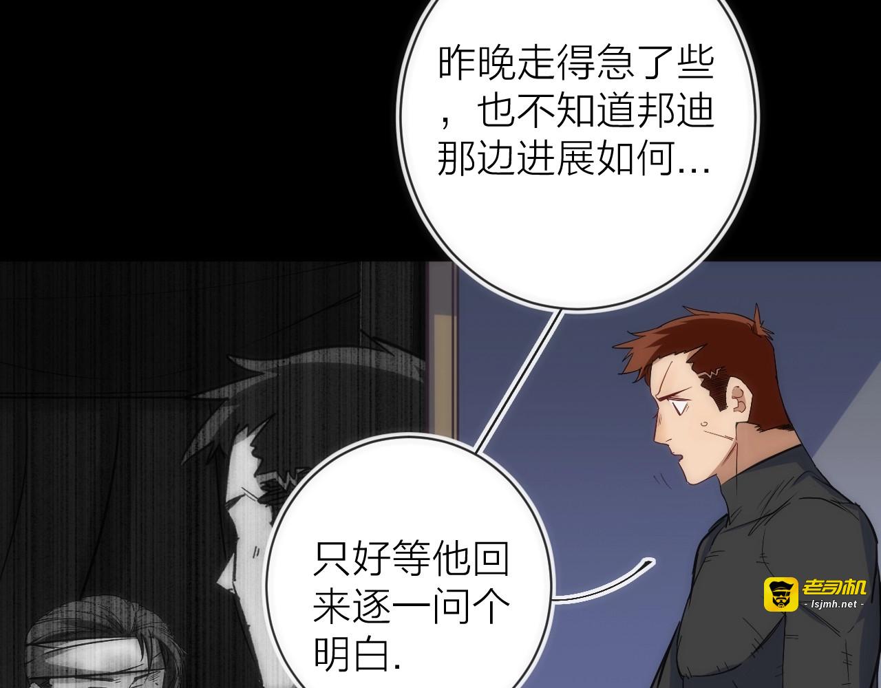 第22话 奇怪的女人 第 33 页