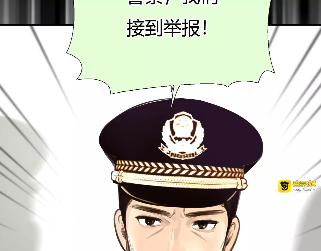 第45话 阻止 第 23 页