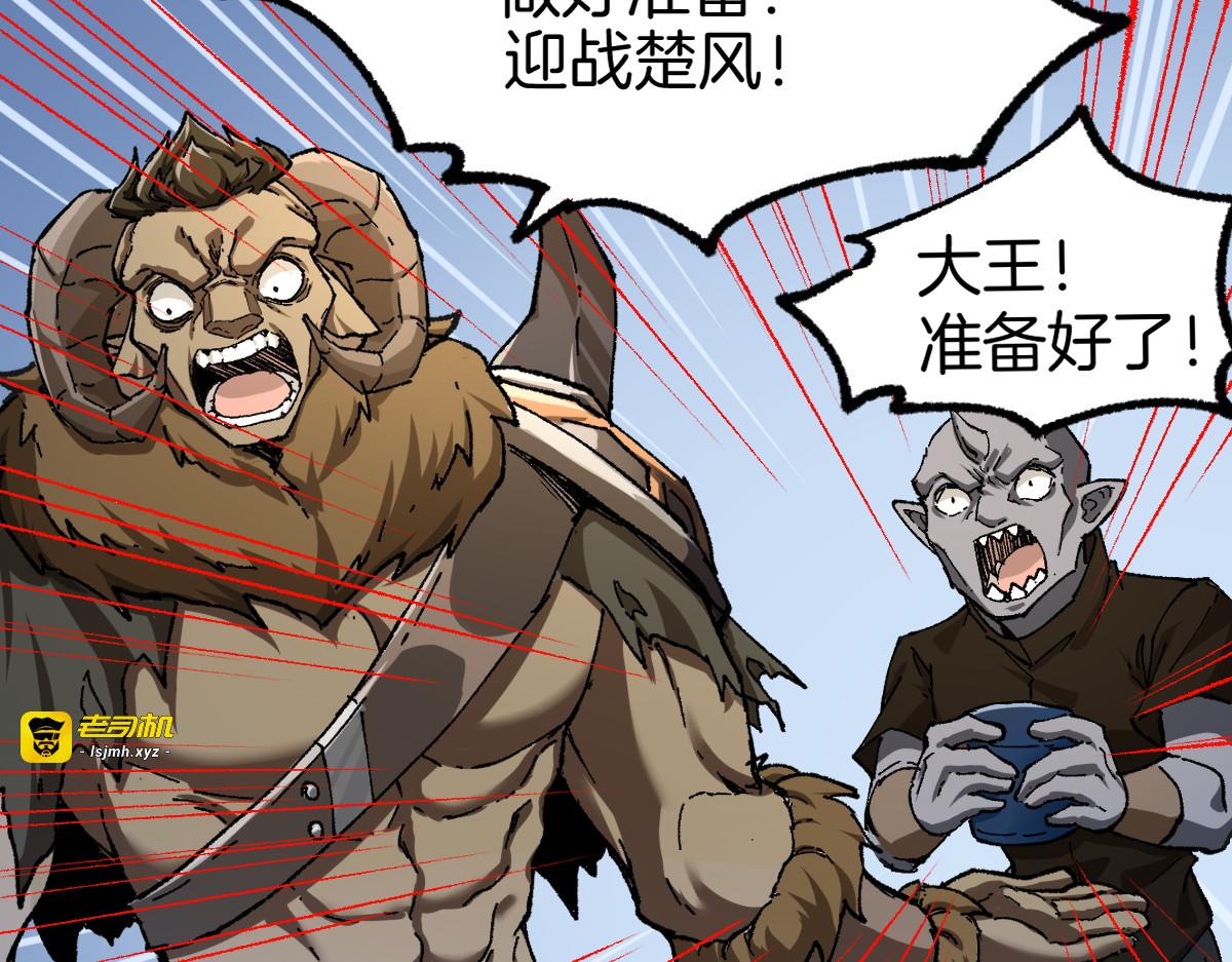 第177话 舌尖上的昆仑 第 77 页