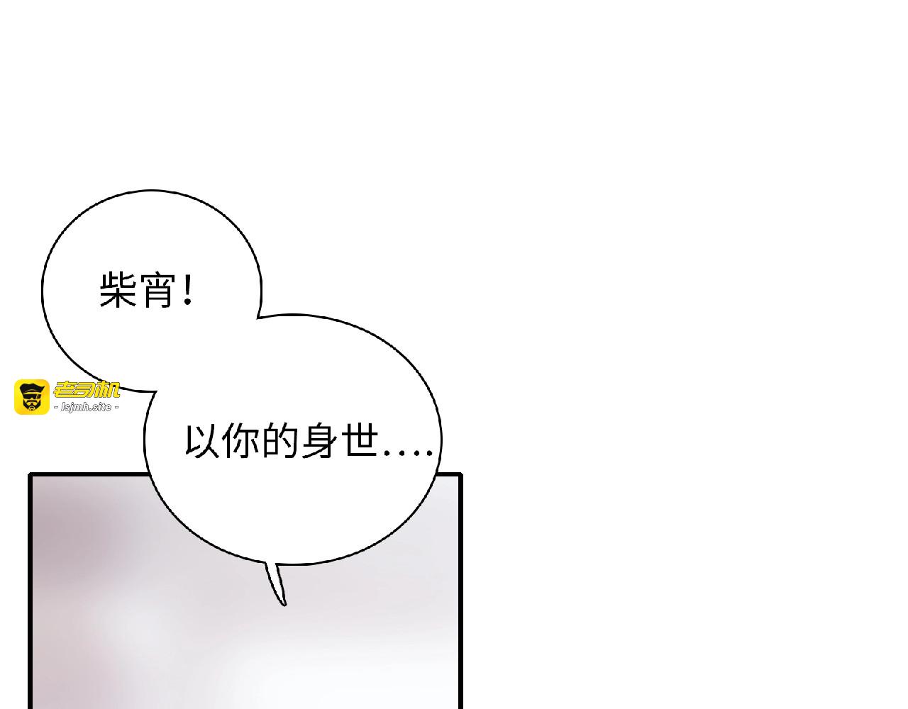第71话 永远的朋友 第 131 页
