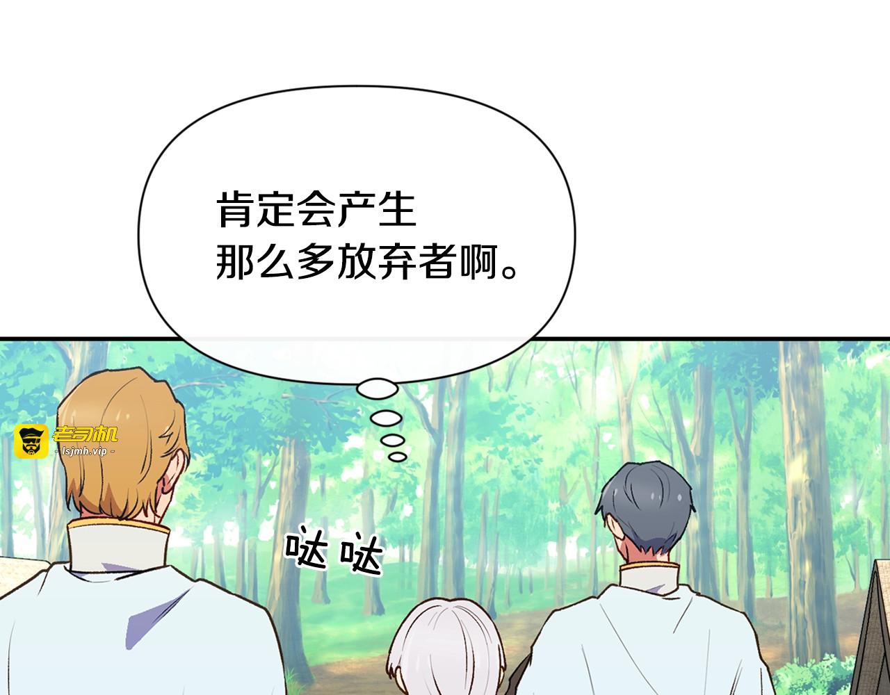 第72话 最甜的糖 第 3 页