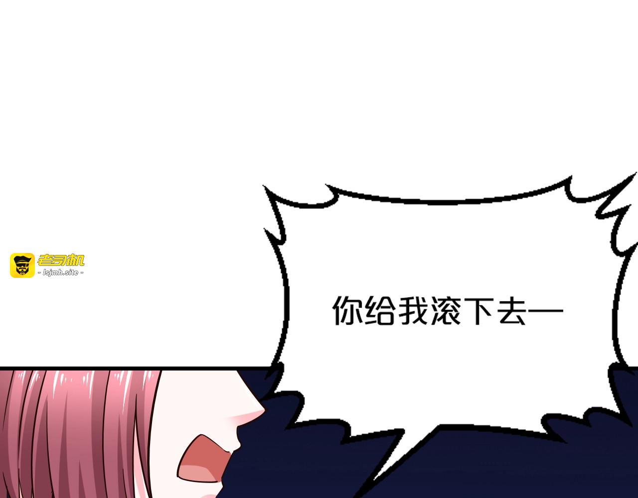 第35话 我只爱她 第 85 页