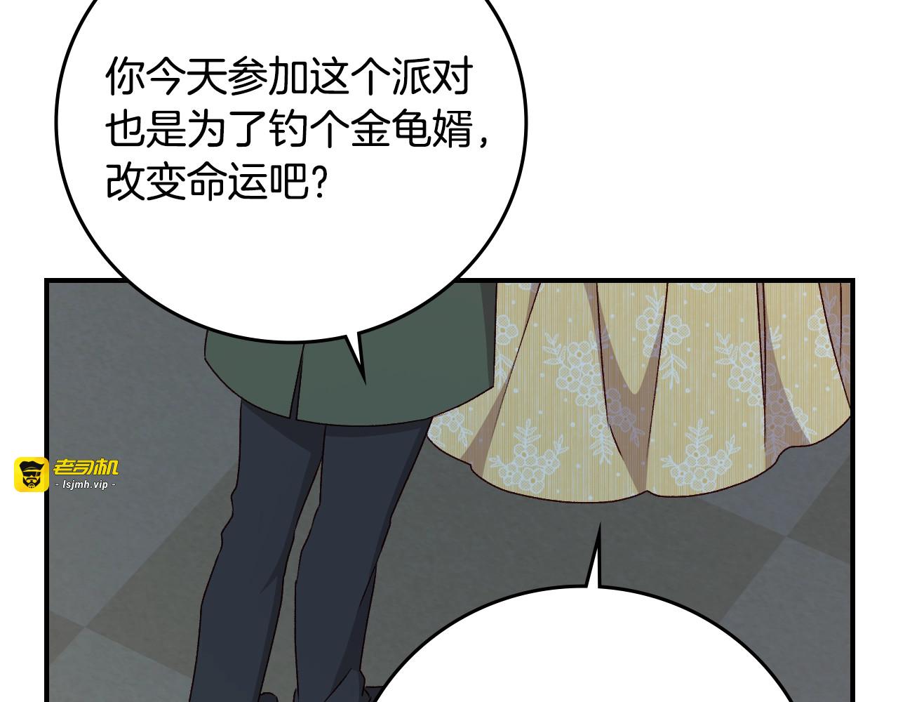 第84话 假冒大哥的人被抓包 第 35 页