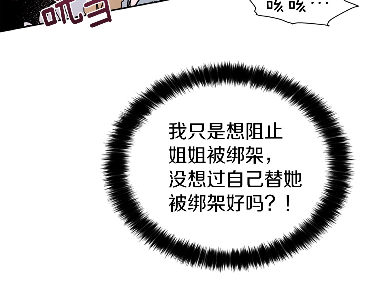 第6话 被皇帝抓走了 第 20 页