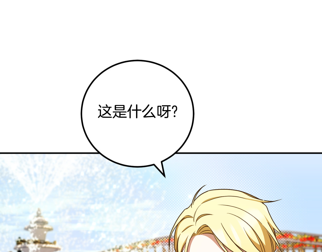 第88话 外公要来？ 第 102 页