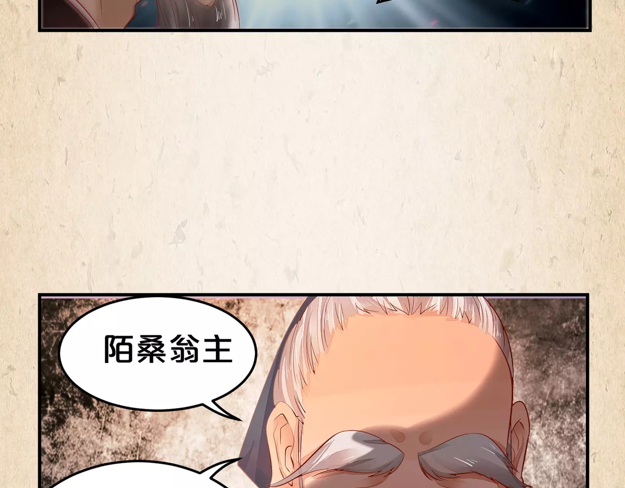 第10话 清河王 第 24 页