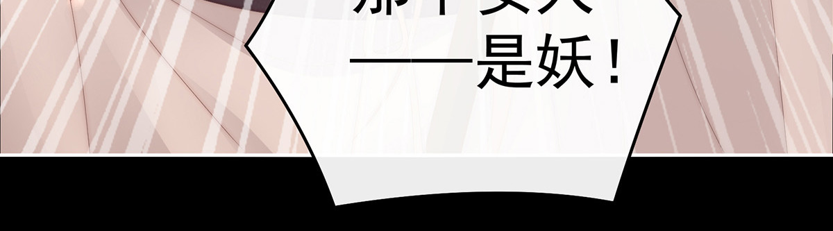 76 妻主找上门 第 78 页