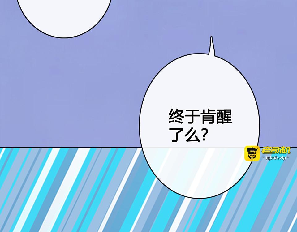 第36话 契约 第 75 页