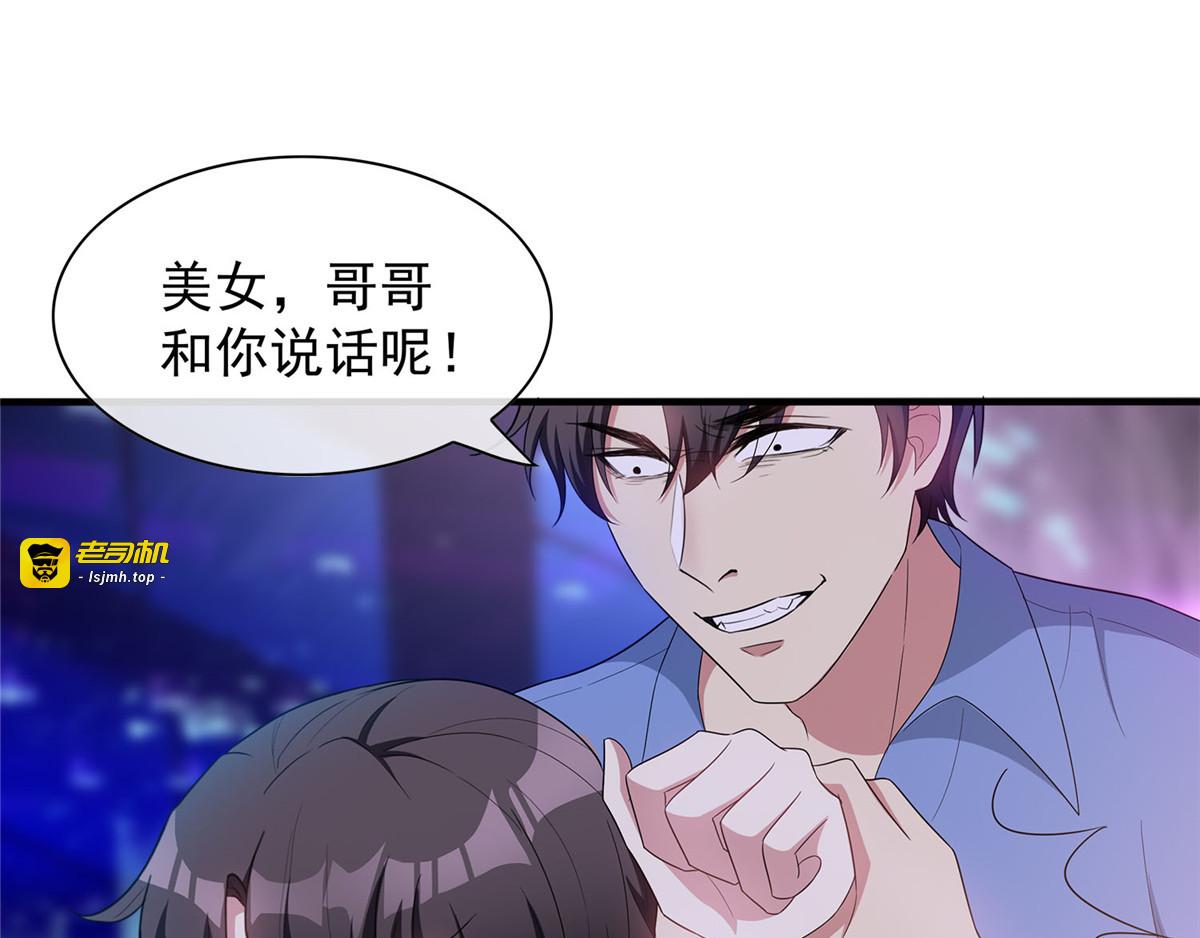 第41话 鱼儿上钩！ 第 77 页