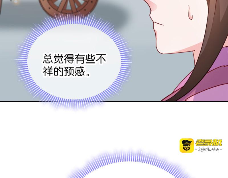 第34话：回门之日 第 65 页