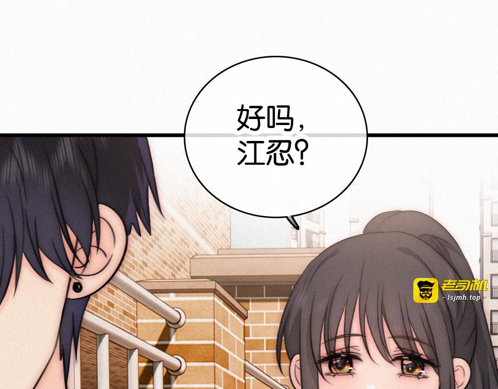 第137话 我养你 第 5 页