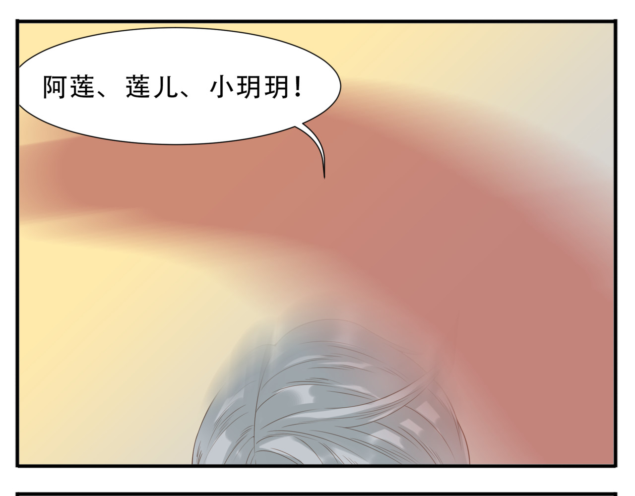 第39话 你的新娘不是我 第 16 页