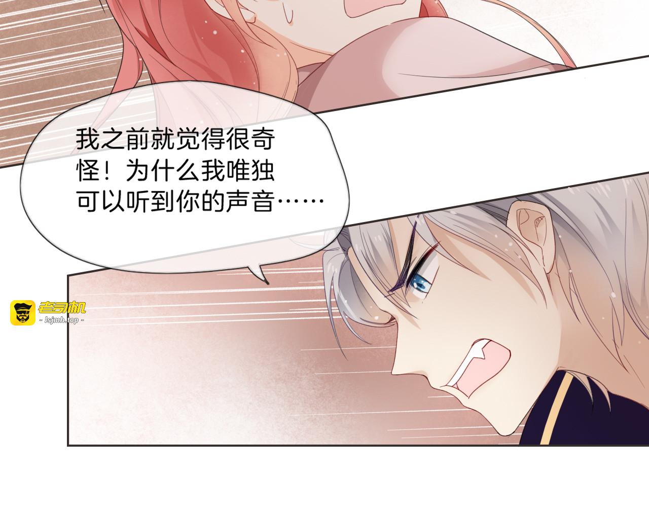 第4话 误会 第 7 页