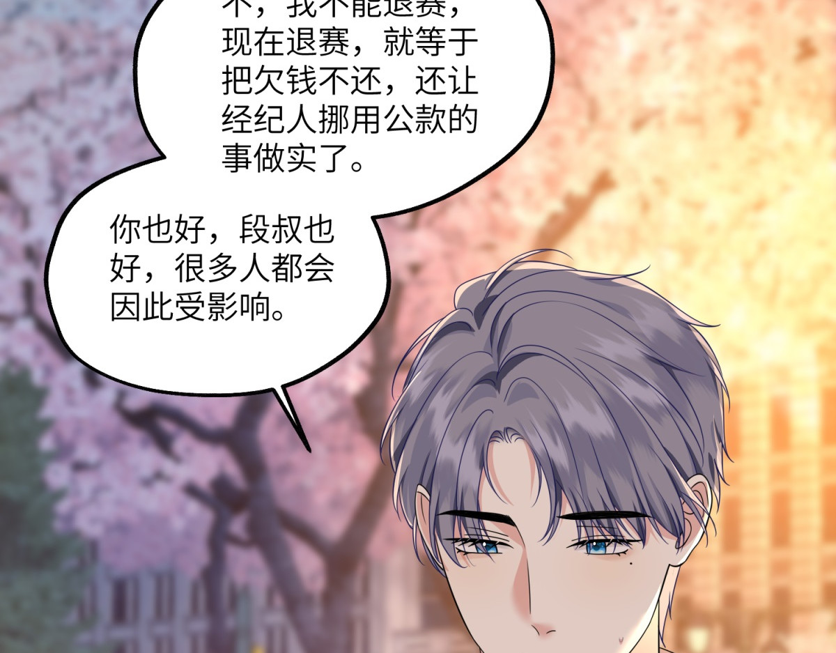 第30话 决赛前夕 第 62 页