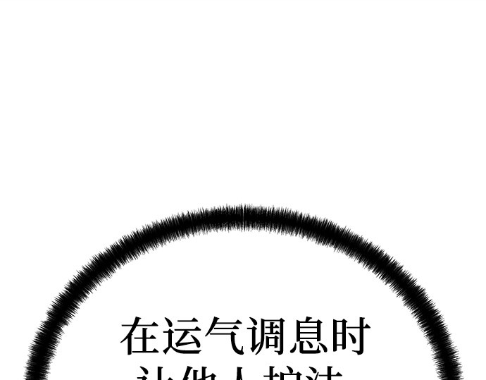 第33话 第 240 页