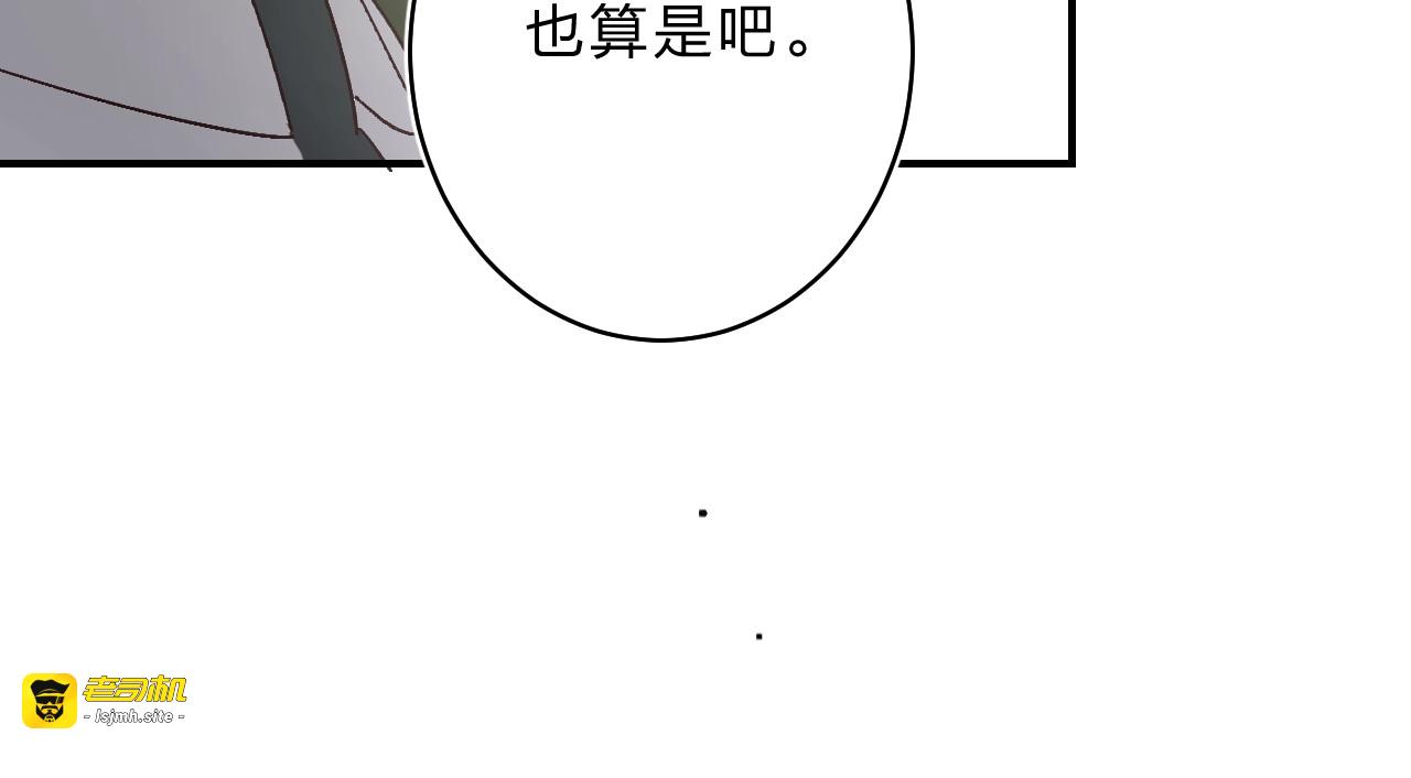 第13话 针对 第 9 页