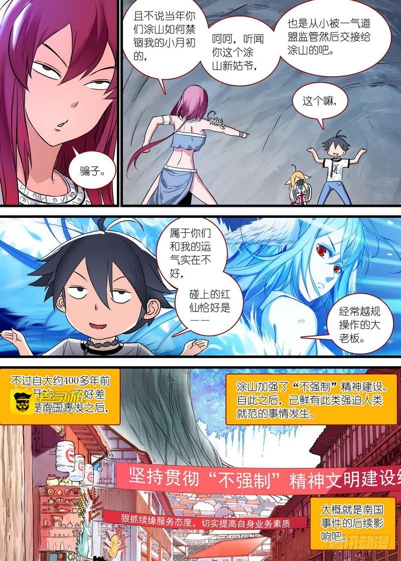 总162·真正的问题 第 7 页