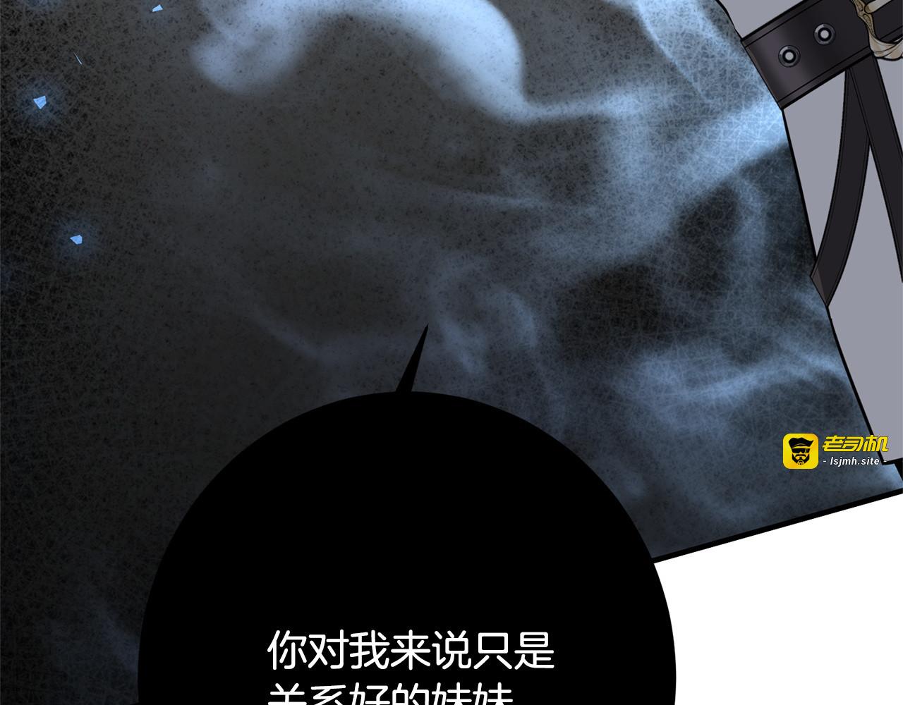 第35话 下药 第 165 页