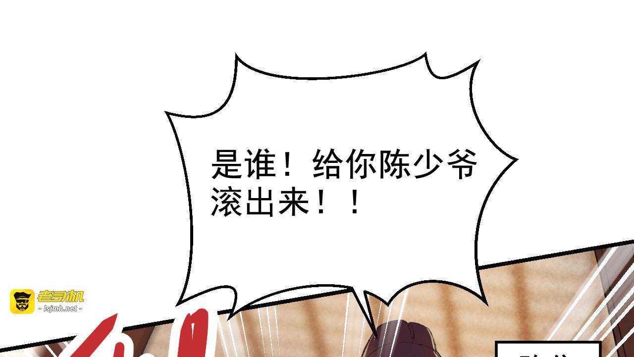第26话 春香满帷帐 第 119 页
