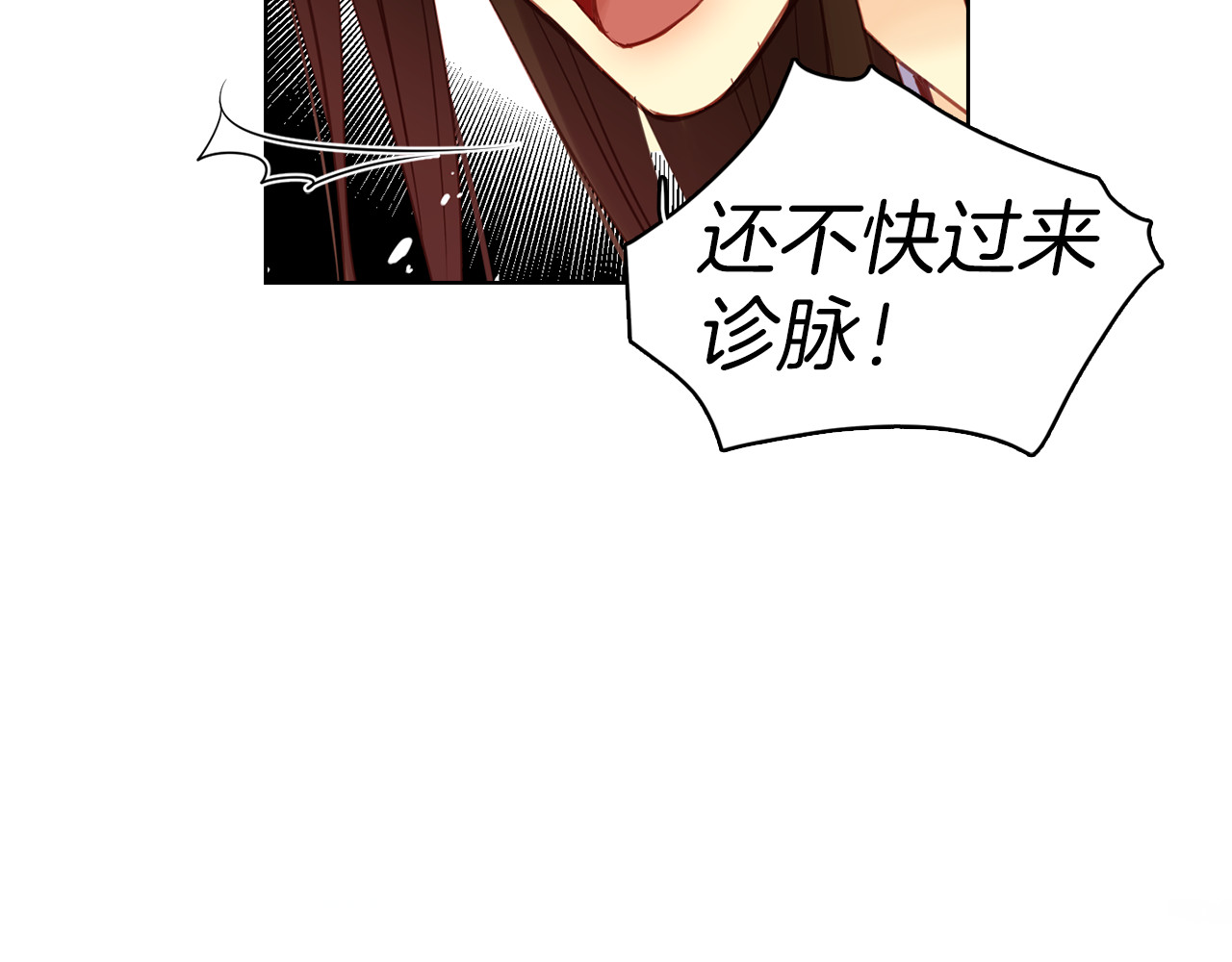 第46话 她竟说我可怜 第 54 页