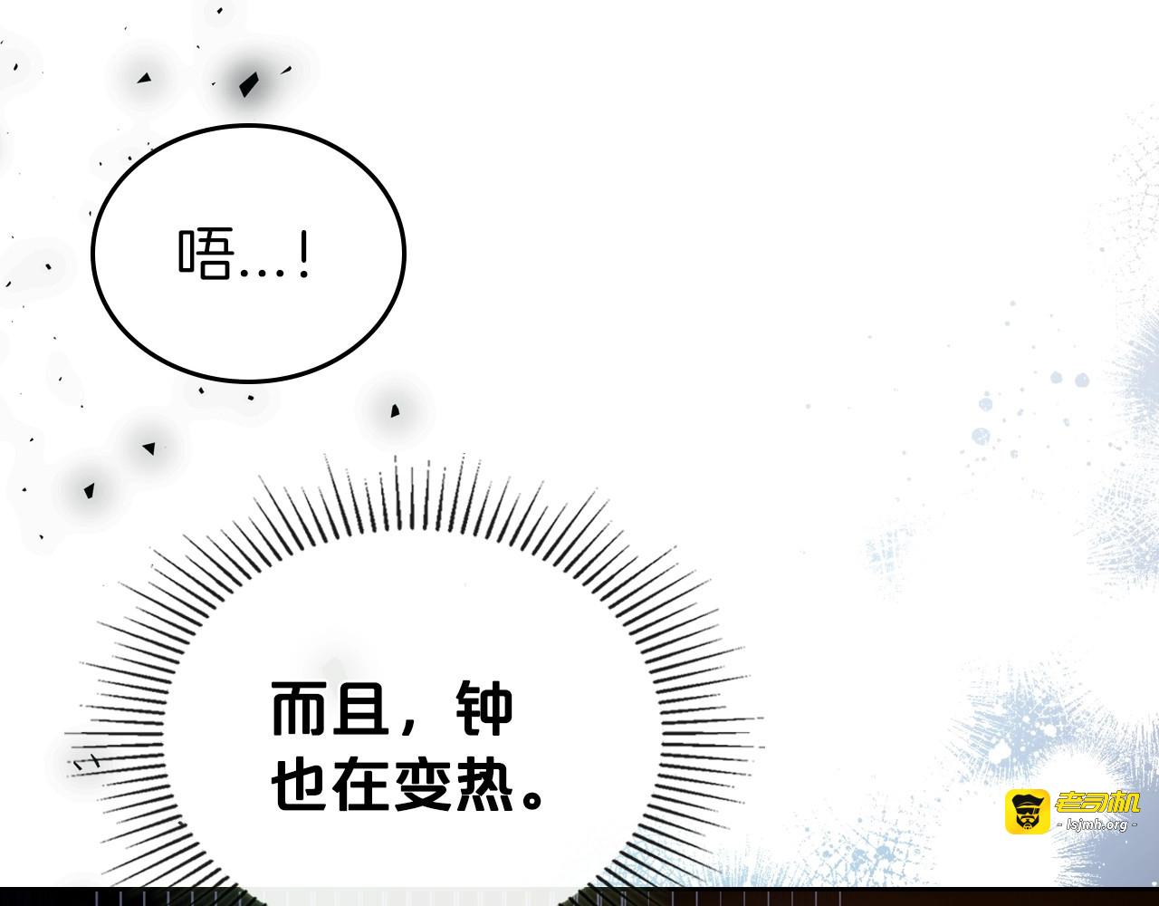 第66话 我一个人是无法完成的 第 123 页