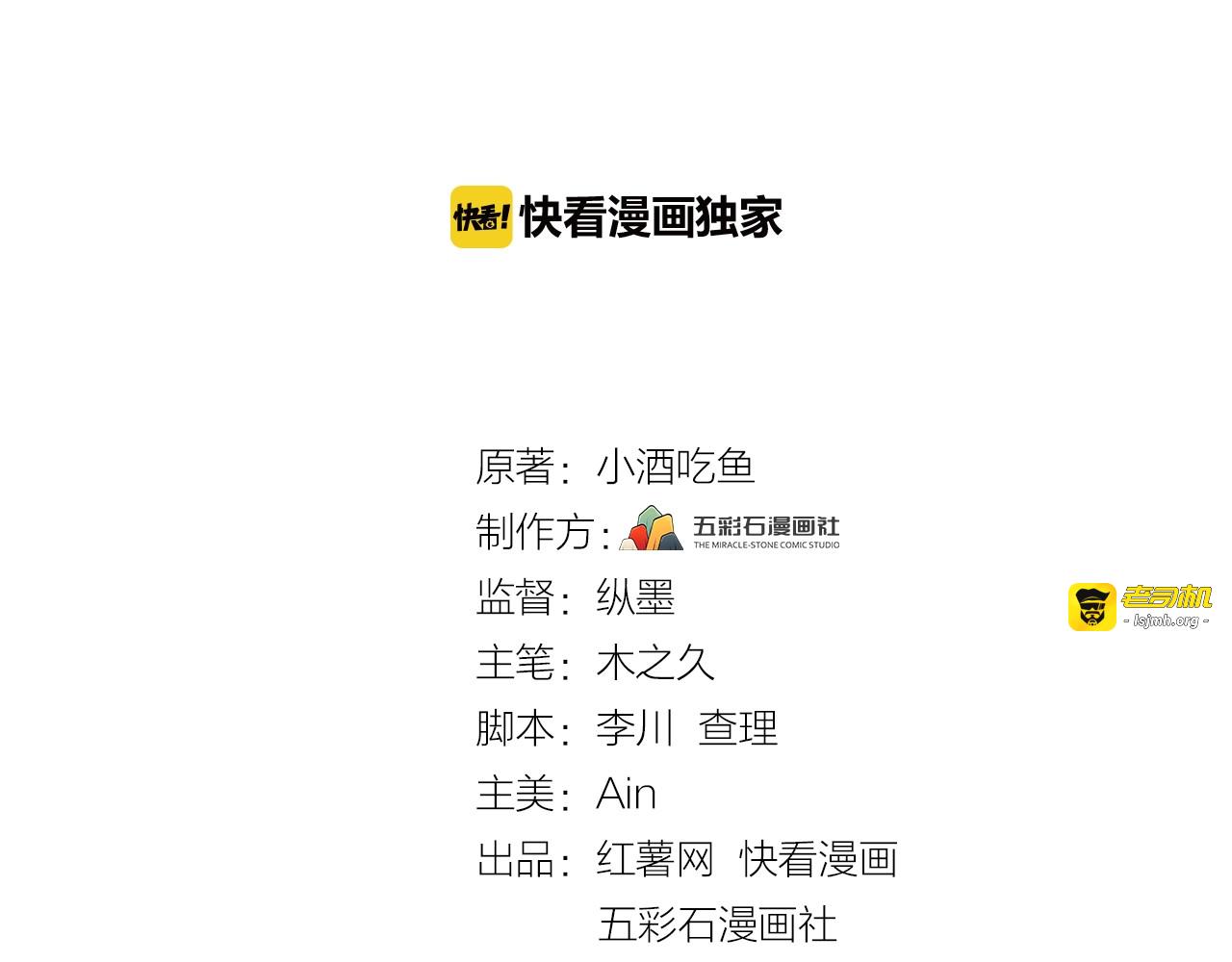 第66话 酒桌被困 第 3 页