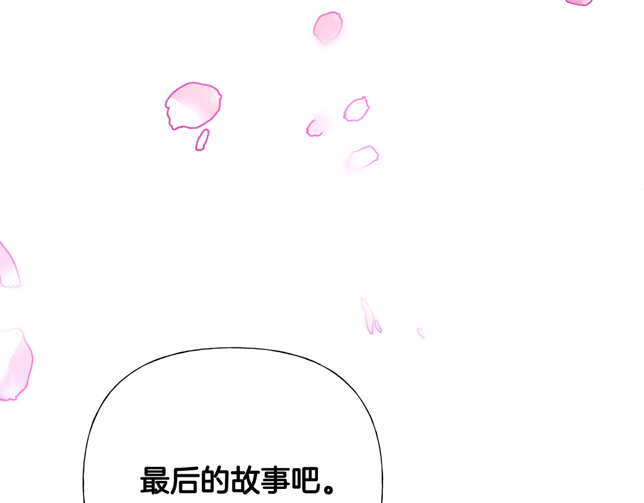 第51话 救赎 第 142 页