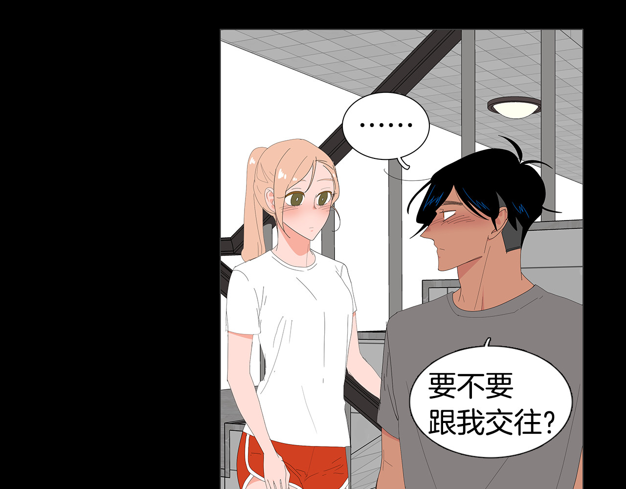 第66话 过去的日子 第 44 页
