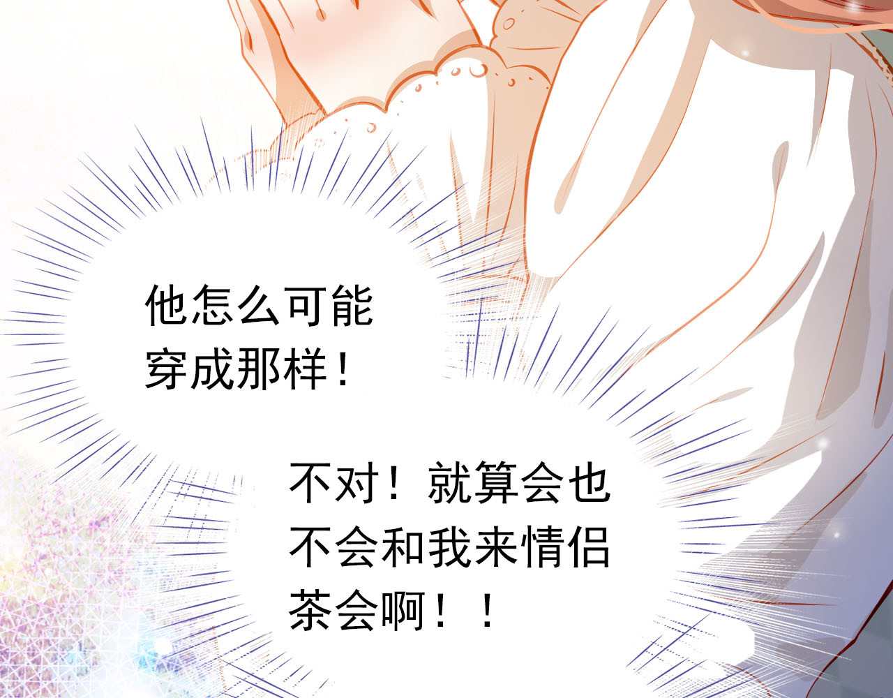 第43话 不平凡的一天！ 第 34 页