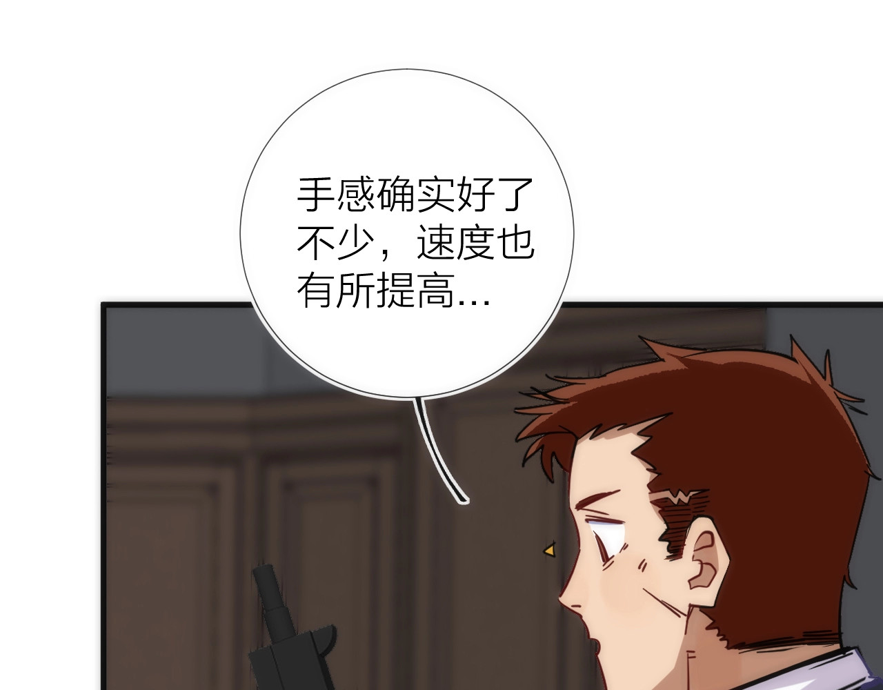 第12话 刮痧技师杰森！ 第 122 页