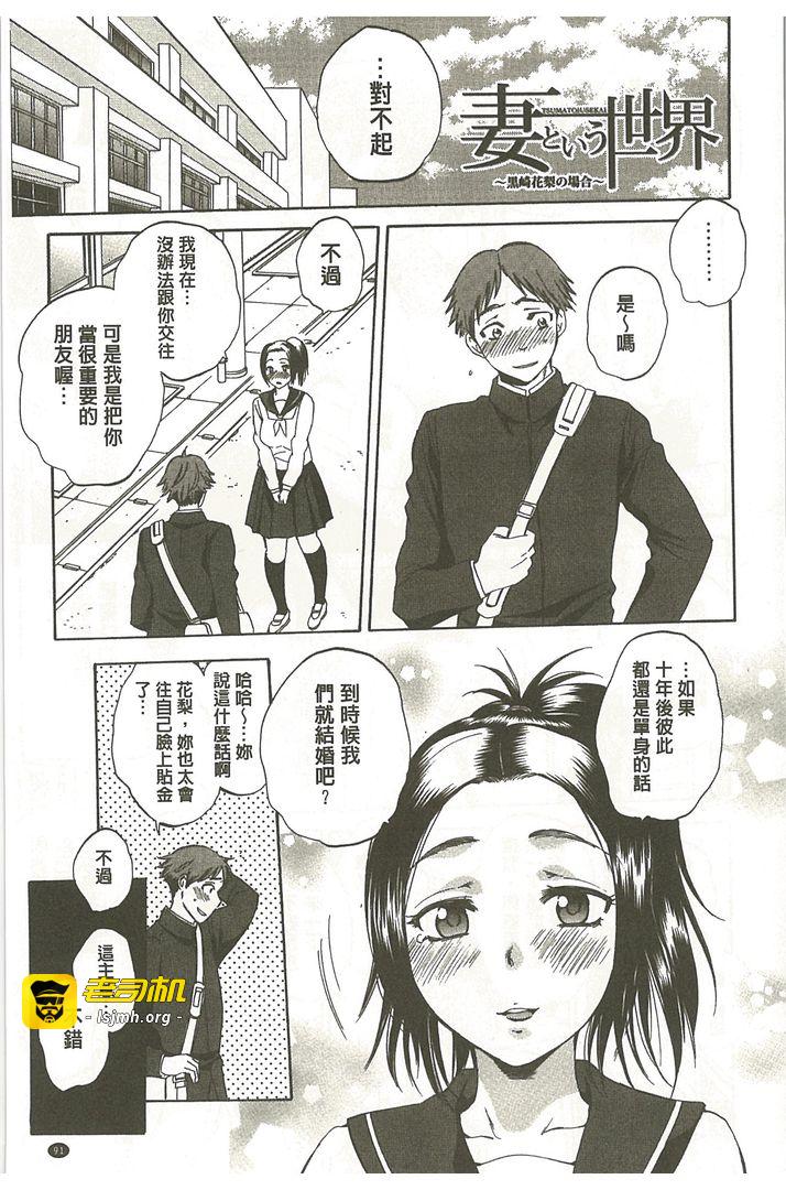 第1话 第 91 页