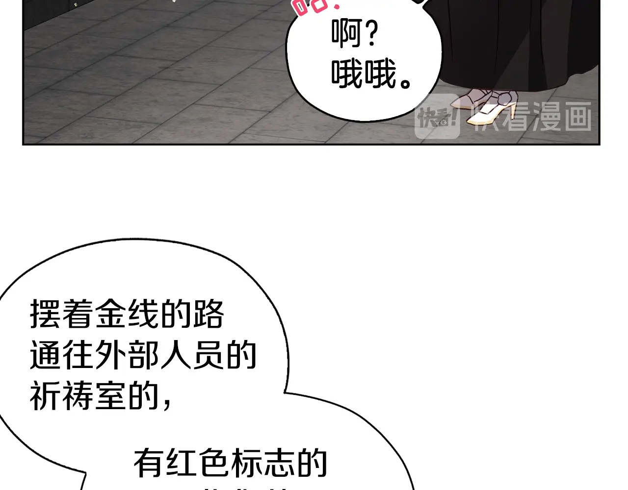 第30话 总是想起他 第 48 页