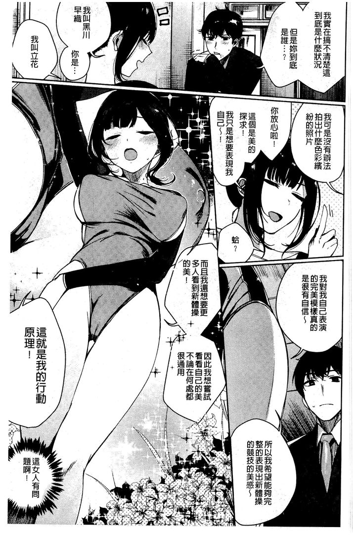 第1话 第 100 页