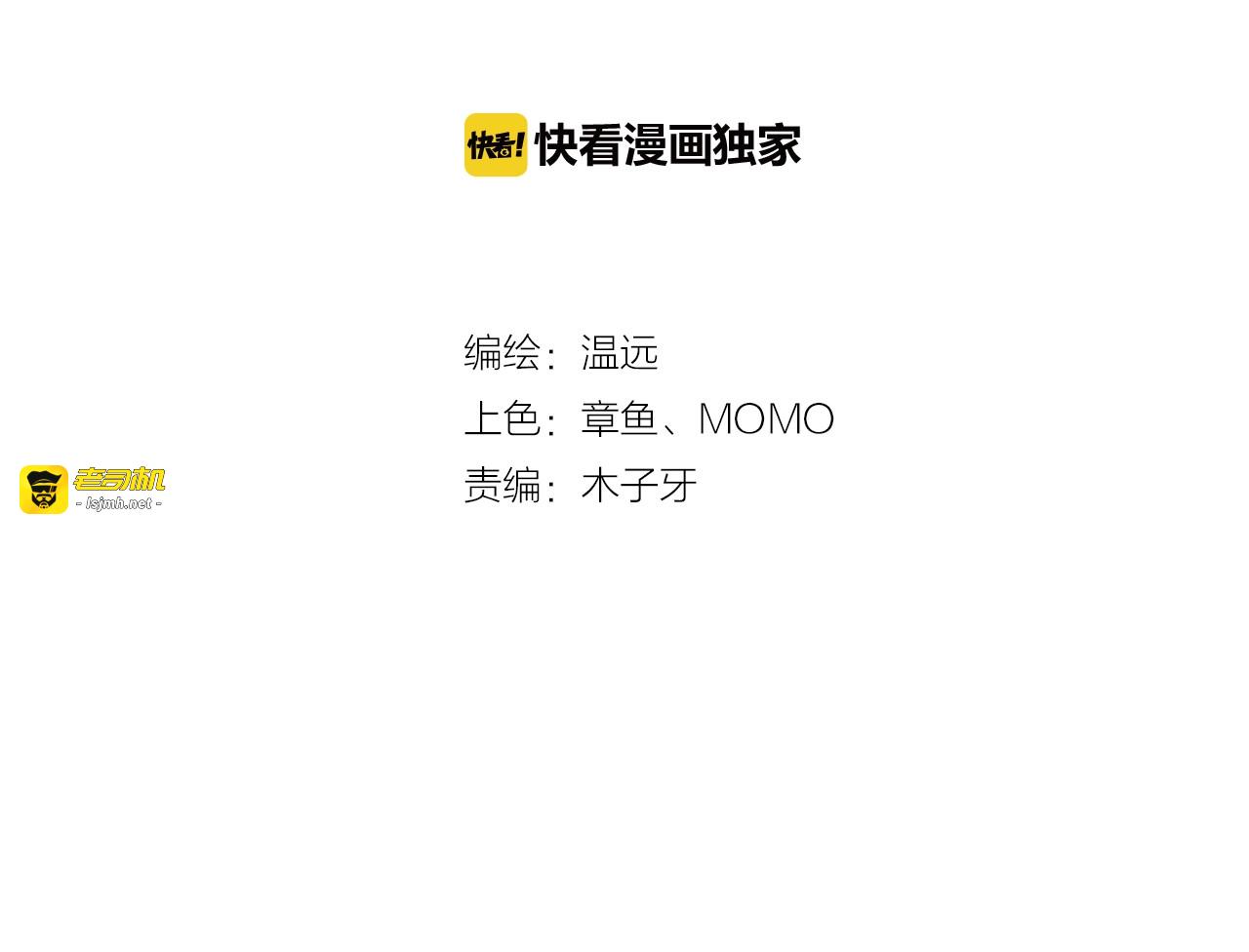 第53话  物我皆忘，一世无忧 第 15 页