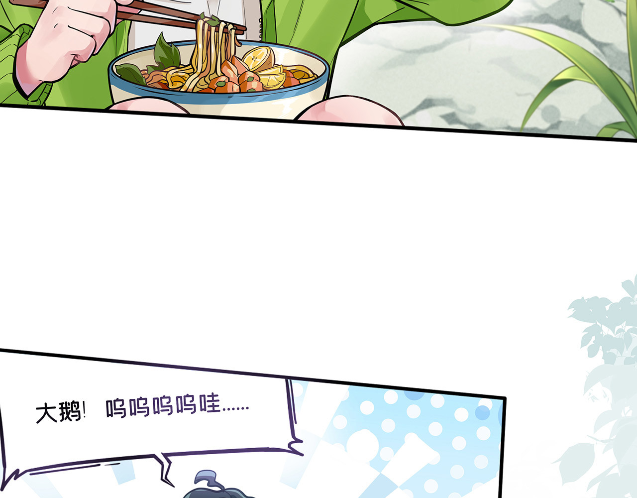 第18话 妙手回春杨老师  “叽叽叽啾，啾叽！” 第 68 页