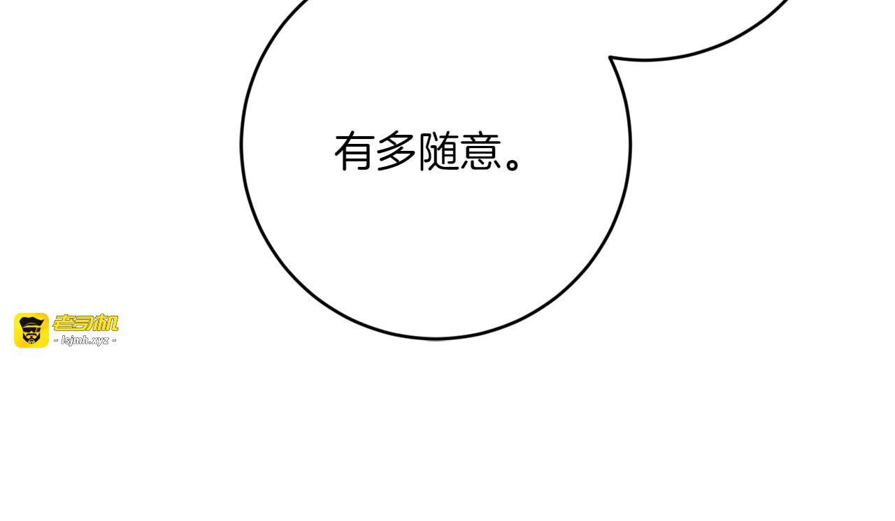 第11话 友好的接触 第 117 页